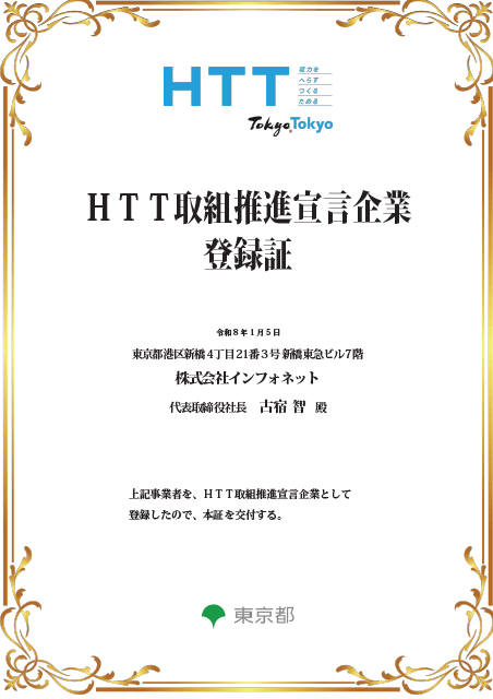 img_sustainability_environment_htt.png